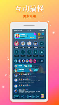 奔现语音最新版V2.2.2