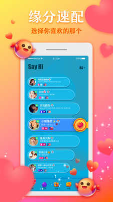 奔现语音最新版V2.2.2