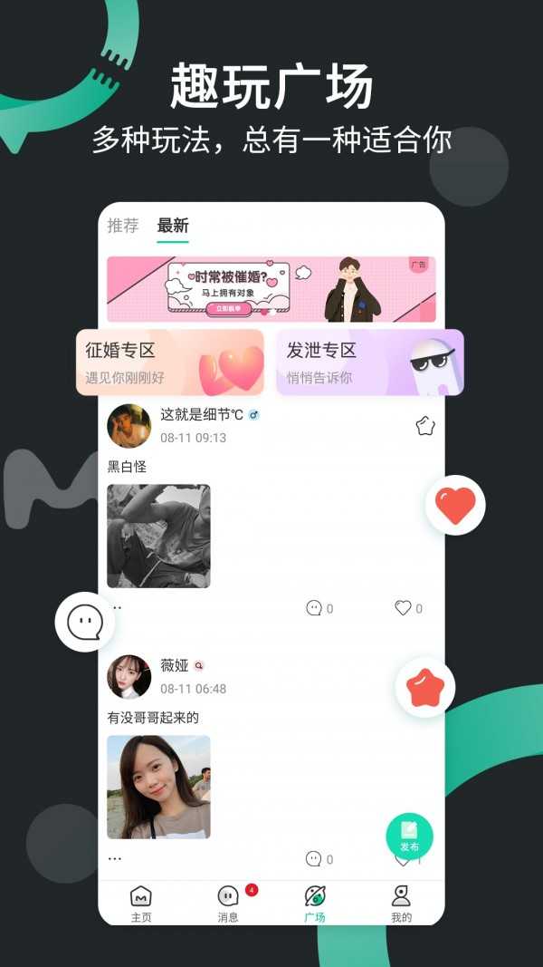 一个陌生人V1.3.20