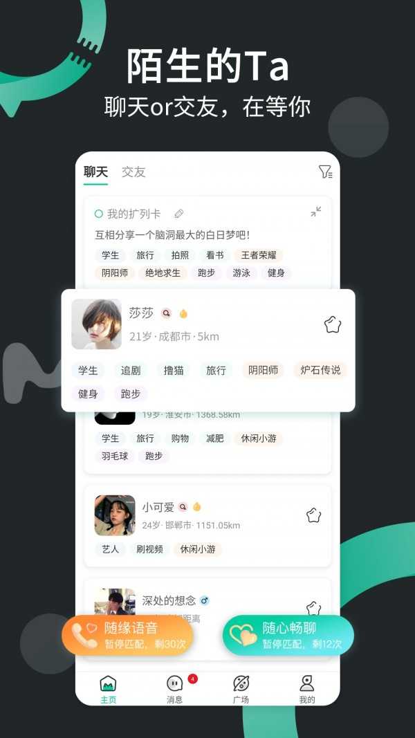 一个陌生人V1.3.20