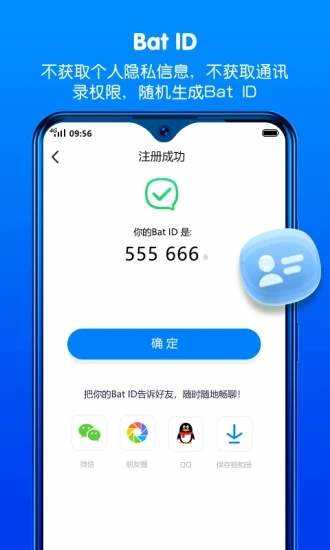 蝙蝠2.0.5