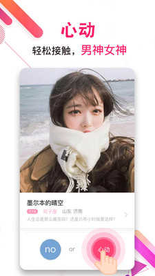 梯田交友3.0.3