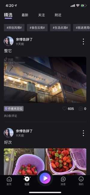千娇app1.2