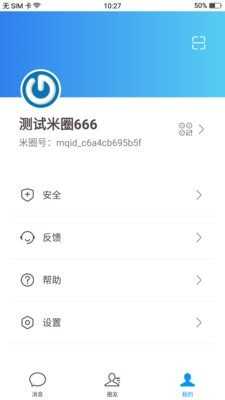 米圈2.0.0
