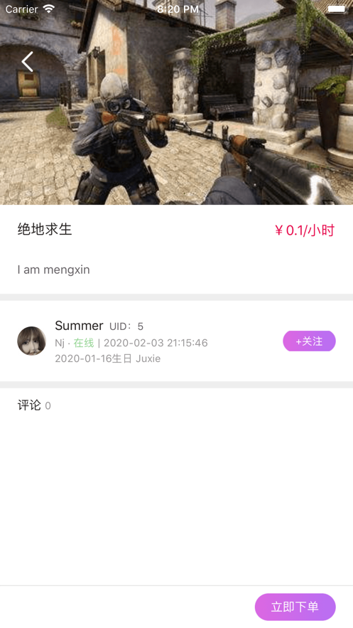 巧鱼约玩免费版