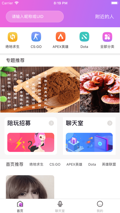 巧鱼约玩免费版