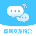 微聊交友2021破解版
