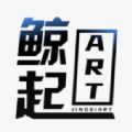 鲸起art 正版