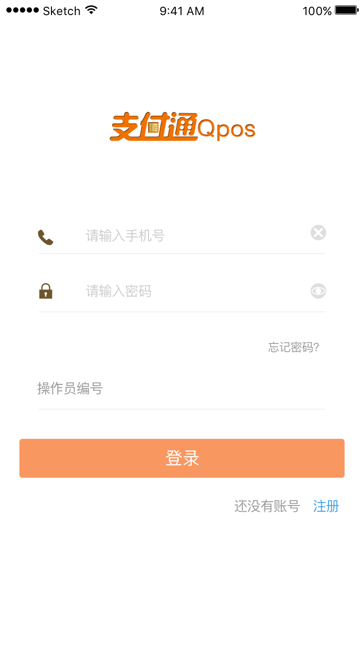 支付通QPOS
