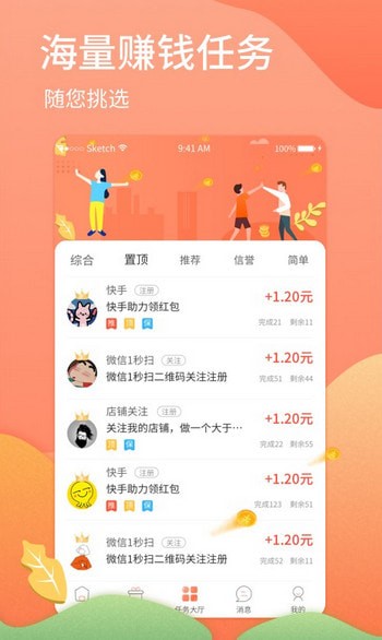 小飞网赚 最新版