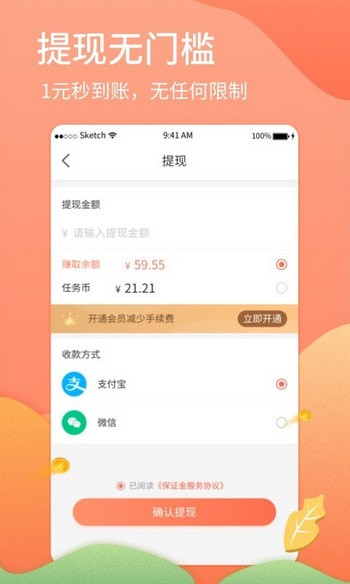 小飞网赚