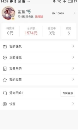 鲨鱼任务 最新版