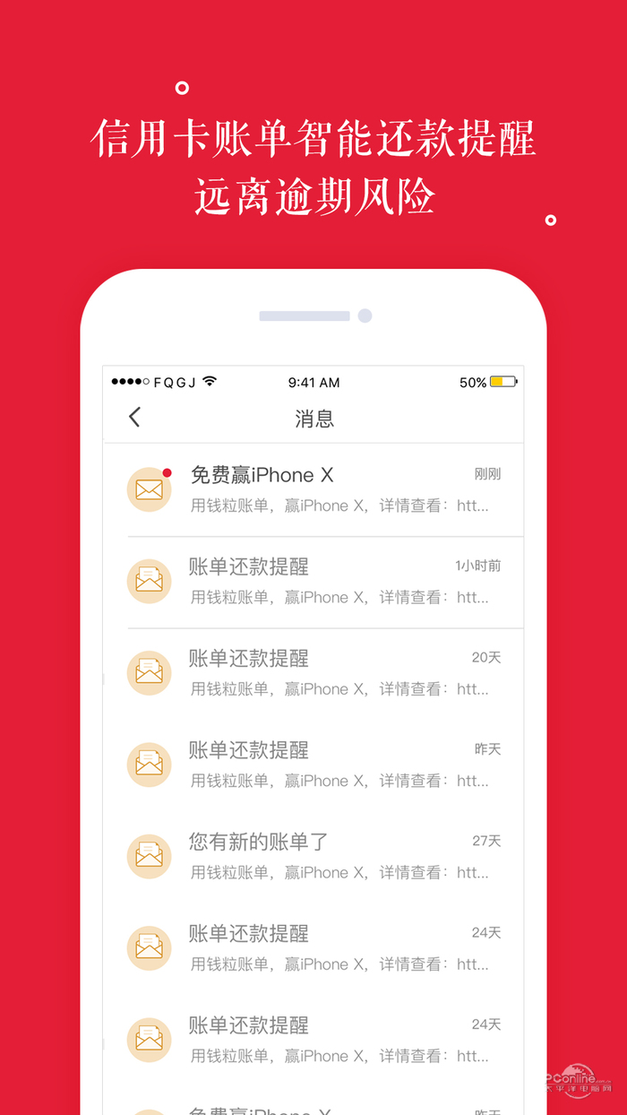 钱粒账单