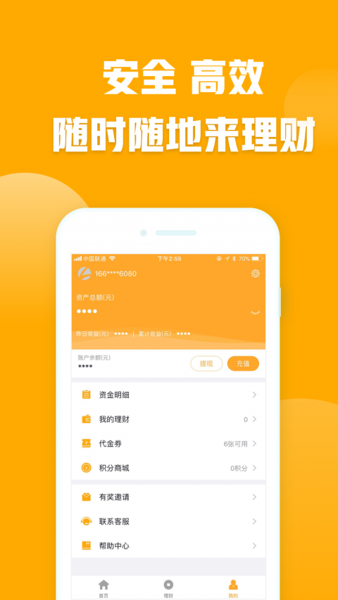 乐悠钱包