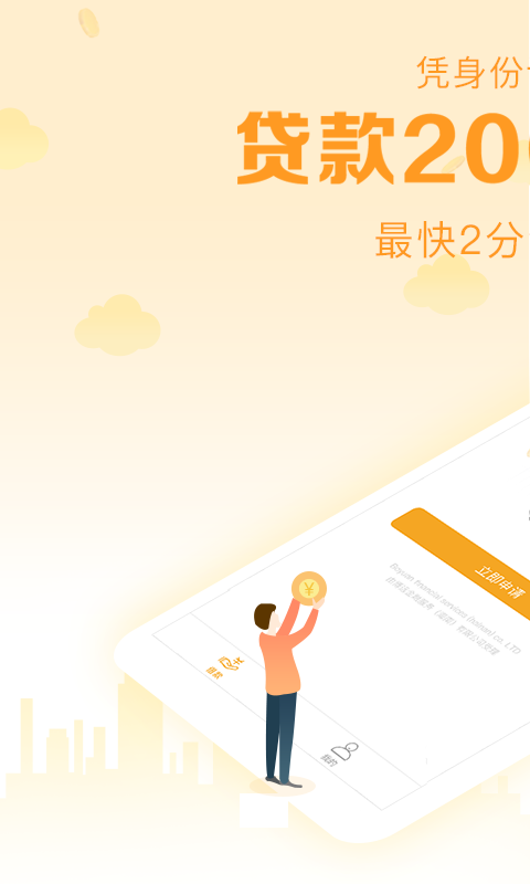新浪分期
