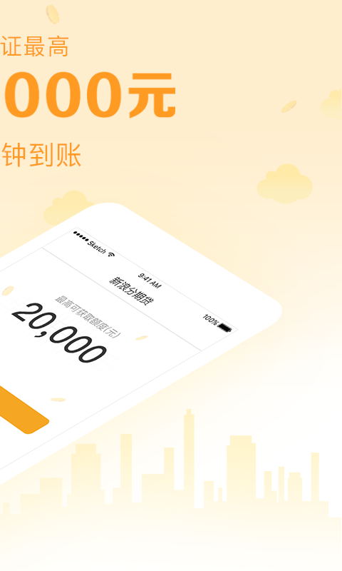 新浪分期