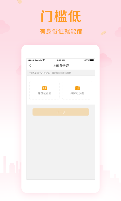 新浪分期