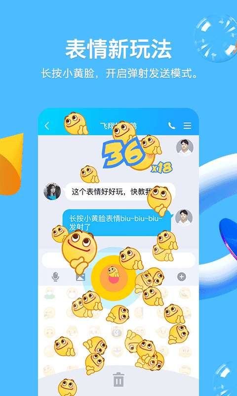 QQ轻聊版2014旧版