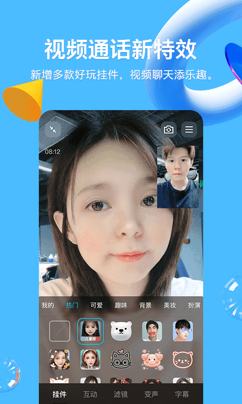 QQ轻聊版2014旧版