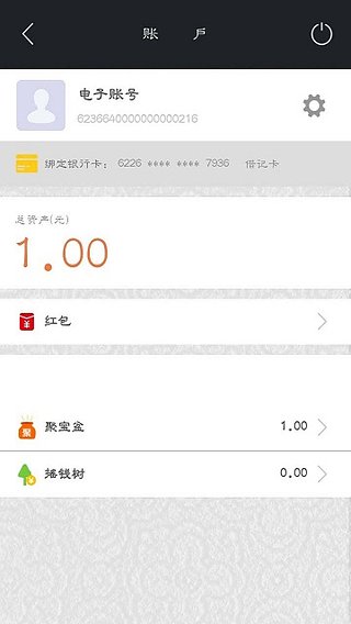 徽常有财