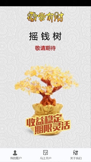 徽常有财
