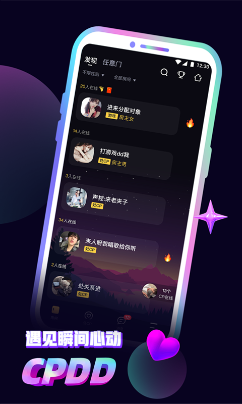 音对语聊破解版