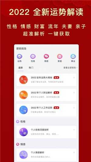 密码派app苹果版