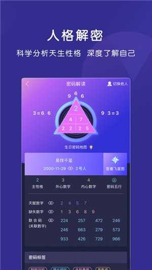 密码派app苹果版