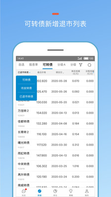 集思录 手机版