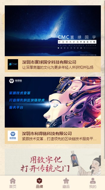 稀元数字藏品 官方版