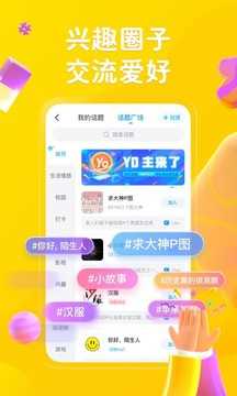 最右app免费