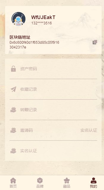 稀元数字藏品