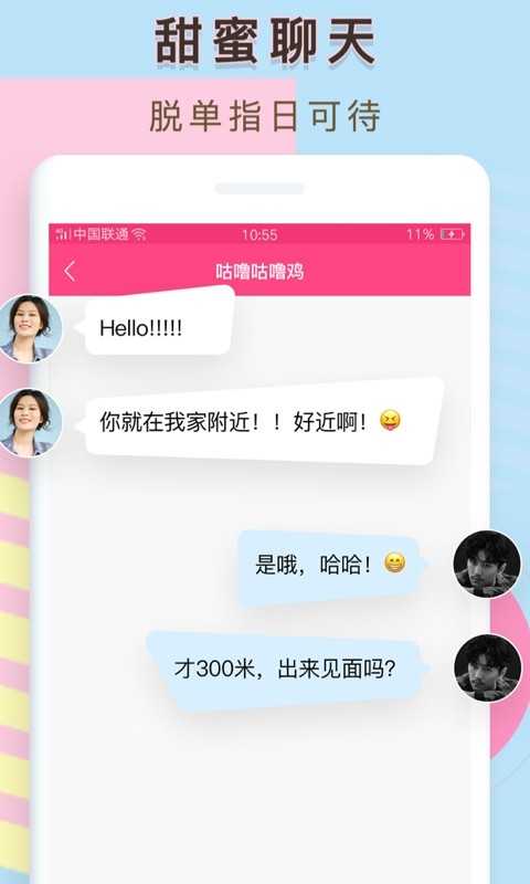 觅侣4.0