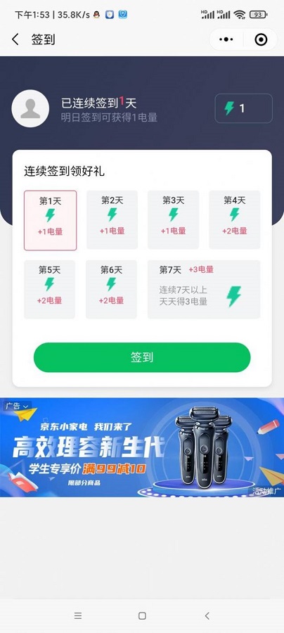 元物星铺