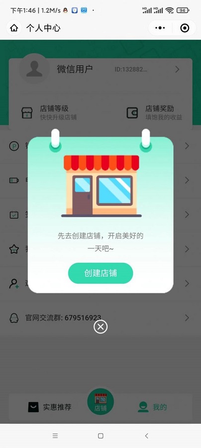 元物星铺