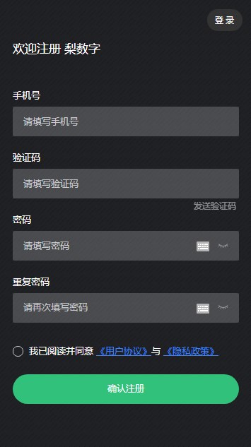 梨数字数藏平台 2022最新版