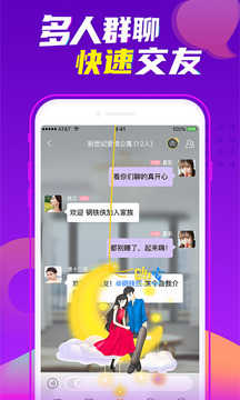 爱聊无广告版