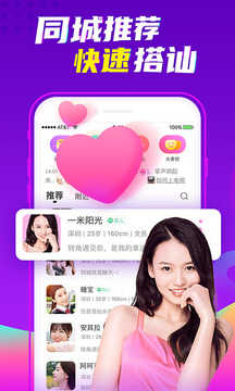 爱聊无广告版