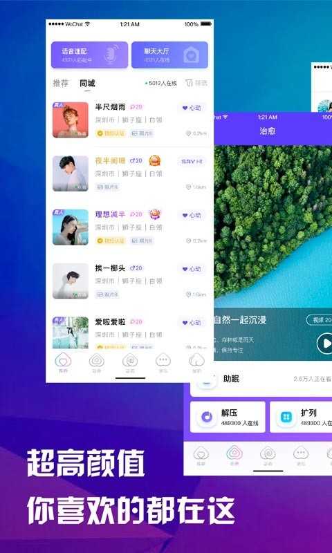 桃语交友软件app
