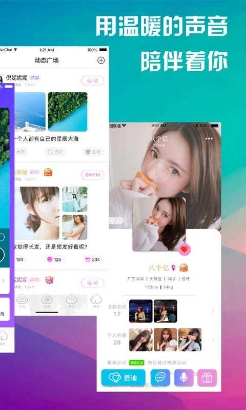 桃语交友软件app