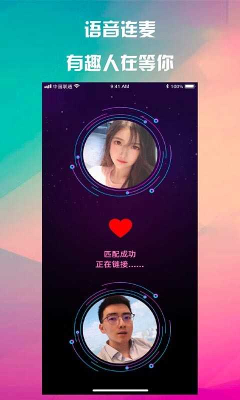 桃语交友软件app