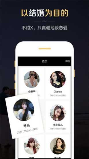 微聊交友2021破解版