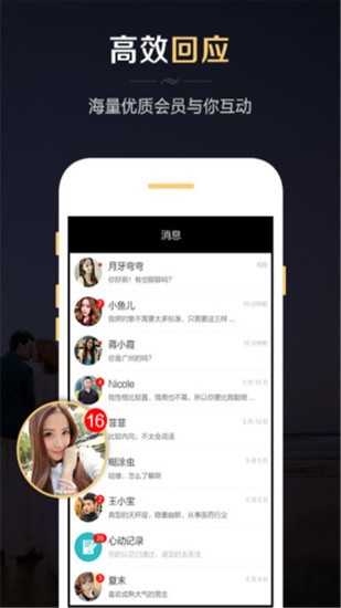 微聊交友2021破解版