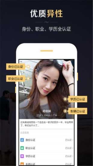 微聊交友2021破解版