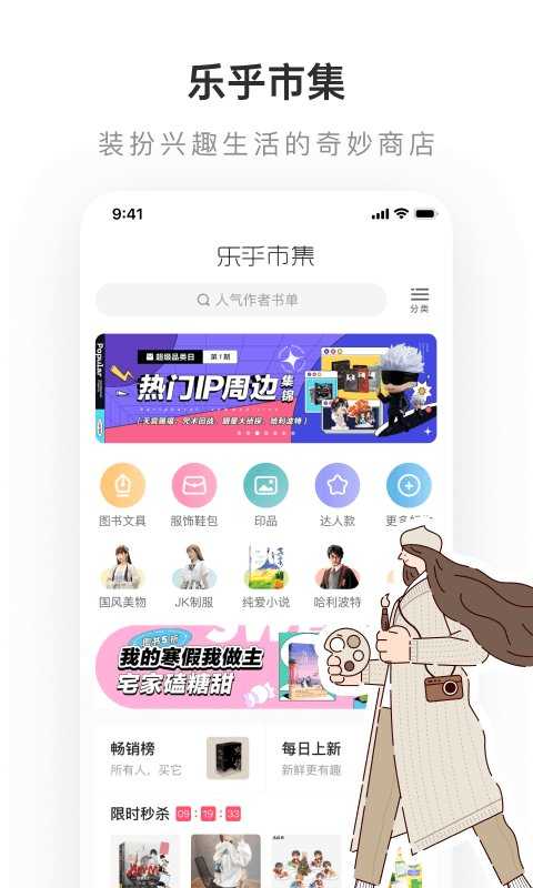 lofter安卓iOS互通