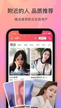 陌她app邀请码