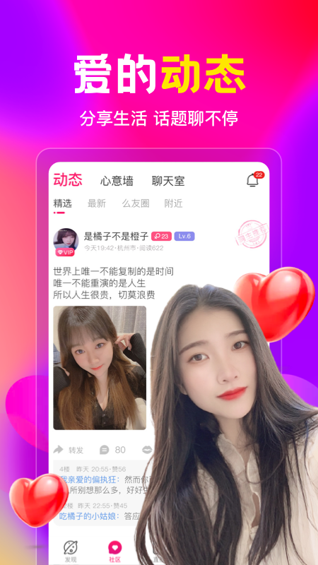 盘丝交友app苹果