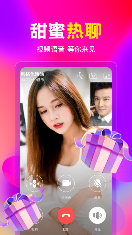 盘丝交友app苹果
