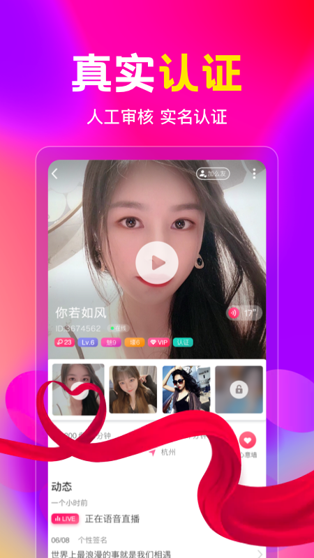 盘丝交友app苹果
