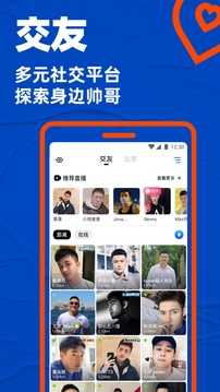 blued官方版